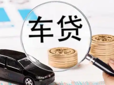 赤峰车辆抵押贷款什么情况会被认定为是违规?